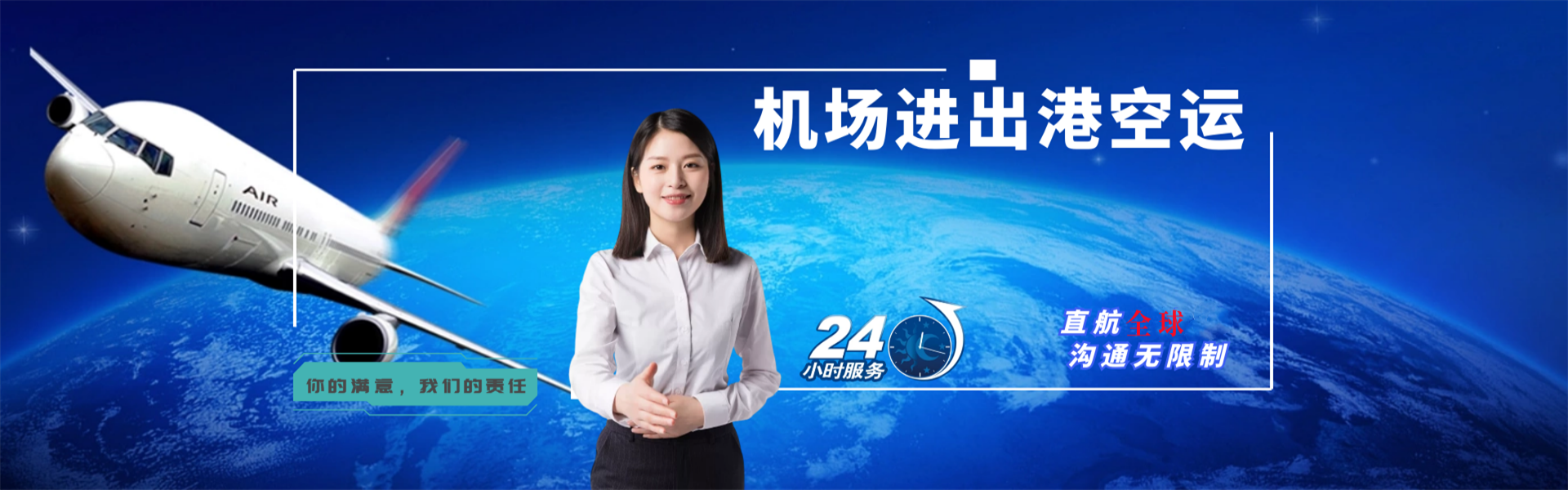 阿鲁科尔沁旗到克罗地亚物流公司-阿鲁科尔沁旗至克罗地亚物流专线-阿鲁科尔沁旗空运到克罗地亚-优时通物流有限公司